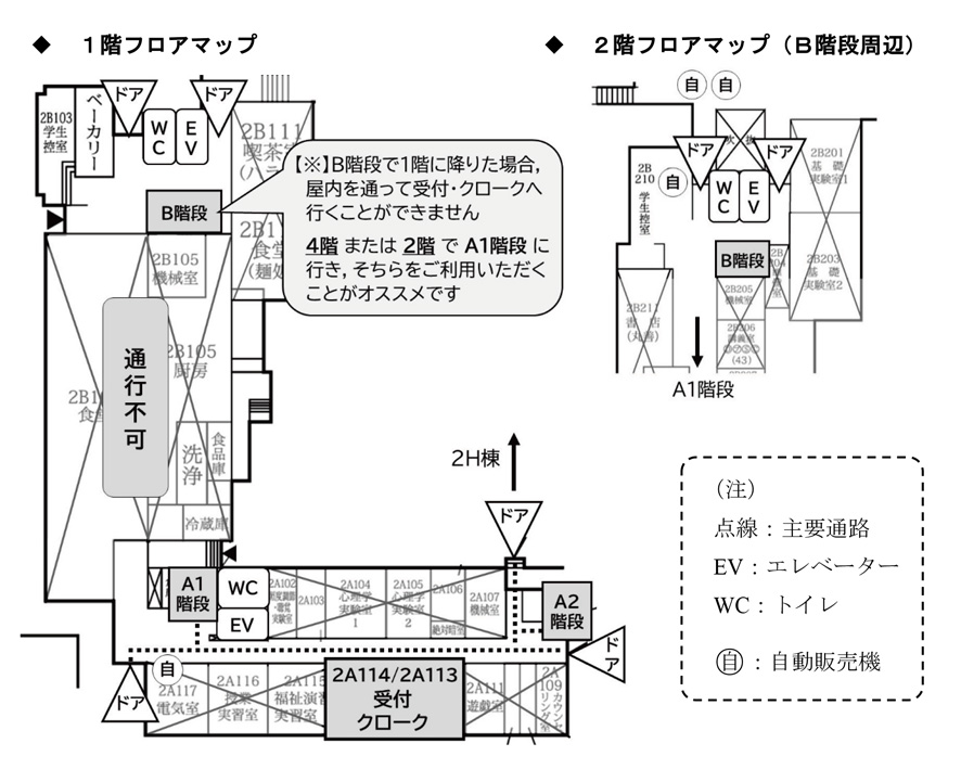 フロアマップ1-2