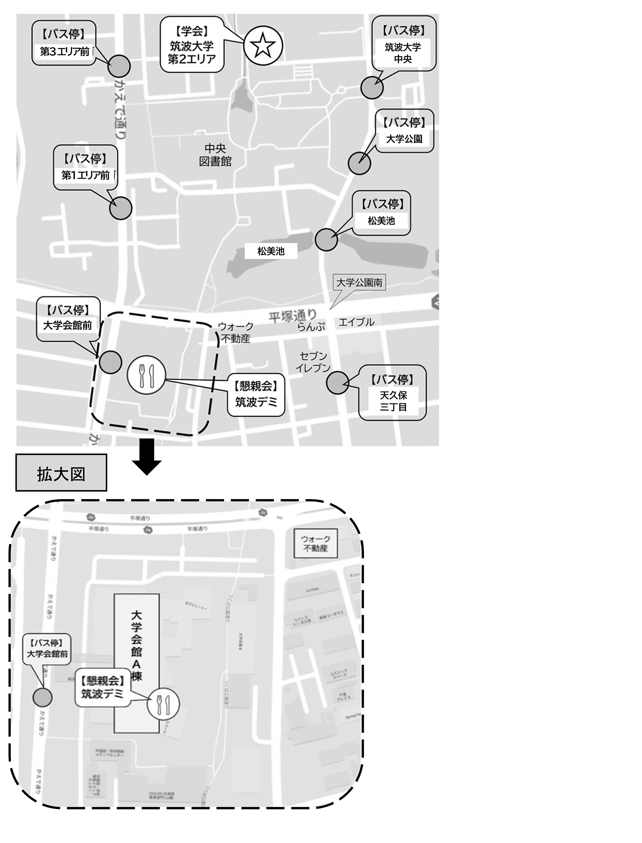 懇親会会場（大学会館レストランプラザ「筑波デミ」）周辺図